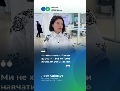 Леся Карнаух: Активно розвиваємо податковий супровід ветеранського бізнесу