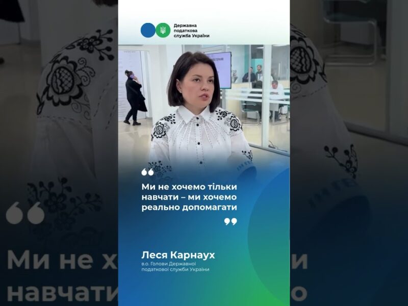 Леся Карнаух: Активно розвиваємо податковий супровід ветеранського бізнесу