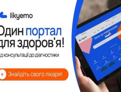 Як обрати лікаря без зайвих складнощів: вирішіть проблему разом із Likyemo