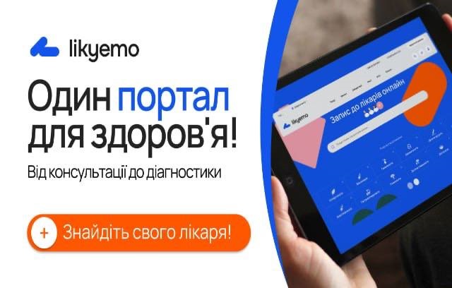 Як обрати лікаря без зайвих складнощів: вирішіть проблему разом із Likyemo