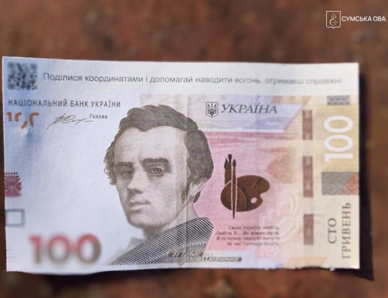 З “шахедів” скидають фальшиві гроші із QR-кодами