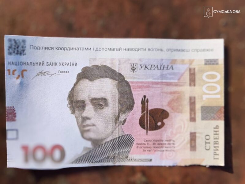 З “шахедів” скидають фальшиві гроші із QR-кодами