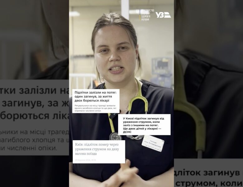 Вдарило струмом