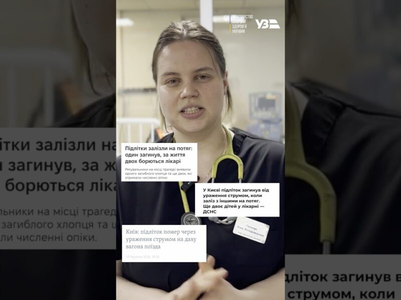 Вдарило струмом