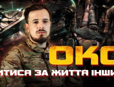 Як ВОЮЮТЬ та евакуюють ПОРАНЕНИХ бойові МЕДИКИ АЗОВУ, про нові підходи до медицини та ПОРАНЕННЯ