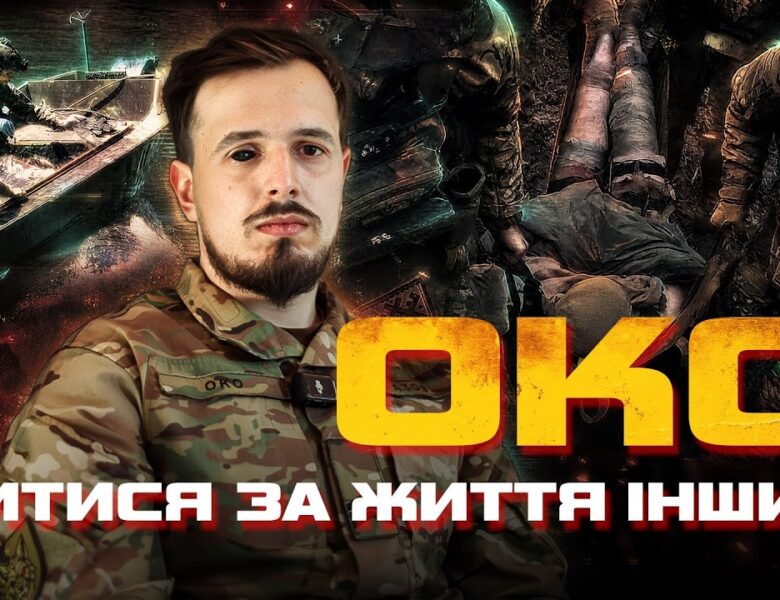 Як ВОЮЮТЬ та евакуюють ПОРАНЕНИХ бойові МЕДИКИ АЗОВУ, про нові підходи до медицини та ПОРАНЕННЯ