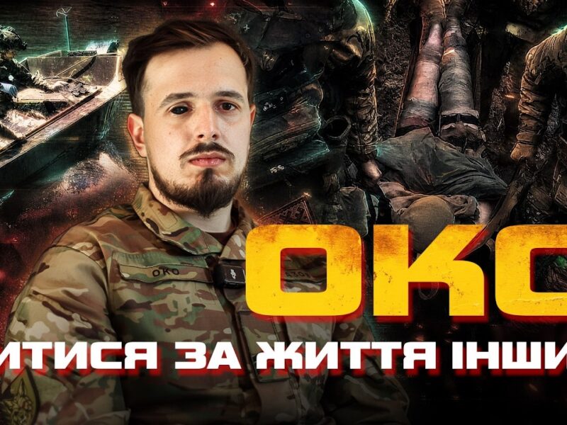 Як ВОЮЮТЬ та евакуюють ПОРАНЕНИХ бойові МЕДИКИ АЗОВУ, про нові підходи до медицини та ПОРАНЕННЯ