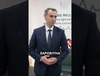 Зарплати медиків