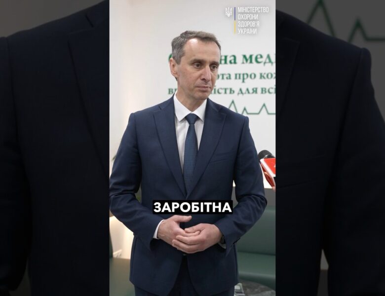 Зарплати медиків