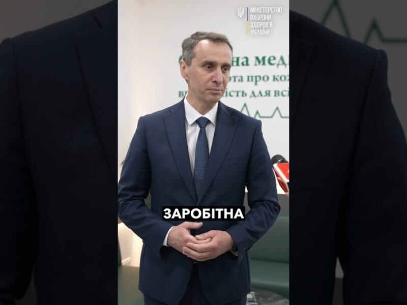 Зарплати медиків