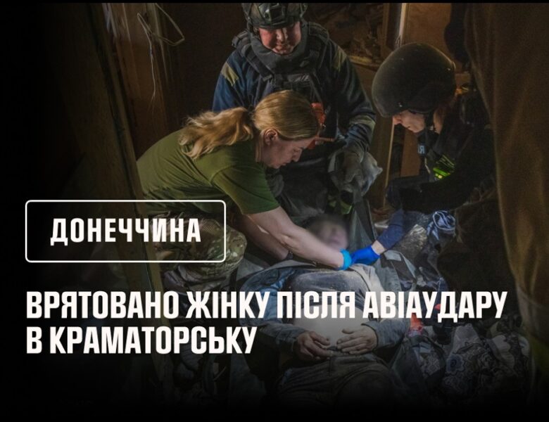 Донеччина: рятувальники деблокували жінку з-під уламків будинку після авіаудару по Краматорську