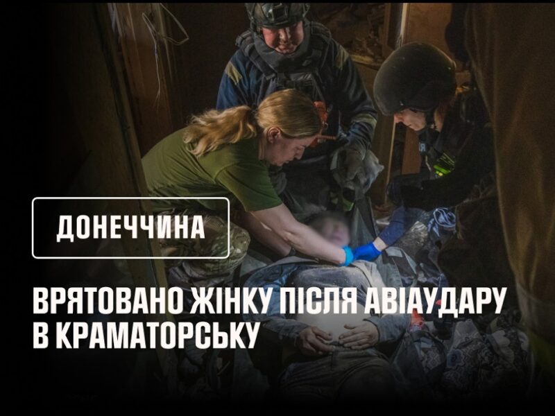 Донеччина: рятувальники деблокували жінку з-під уламків будинку після авіаудару по Краматорську