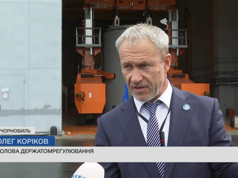 Держатомрегулюванням видано ліцензію на експлуатацію ЦСВЯП