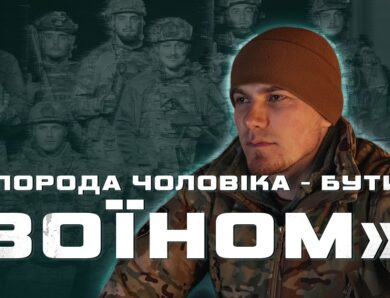 ШЛЯХЕТНІСТЬ війни в житті чоловіка, ПАСІОНАРІЇВ, ПОМСТУ за полеглих та НАЦІОНАЛЬНІ ІДЕЇ у «Любарті»
