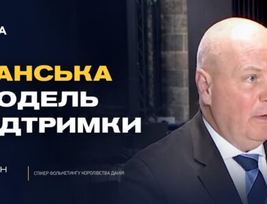 Шлях України до ЄС та європейська єдність: понад 40 спікерів висловили підтримку