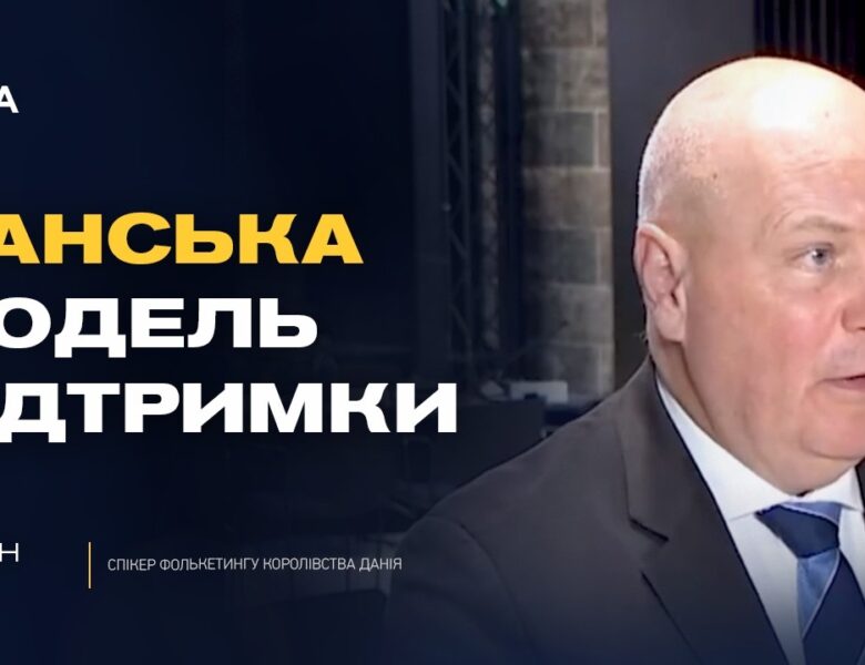 Шлях України до ЄС та європейська єдність: понад 40 спікерів висловили підтримку