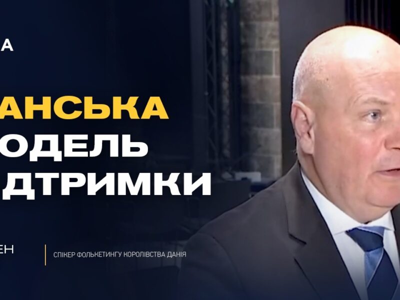 Шлях України до ЄС та європейська єдність: понад 40 спікерів висловили підтримку