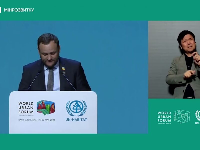 Олексій Кулеба виступив на Всесвітньому міському форумі WUF13