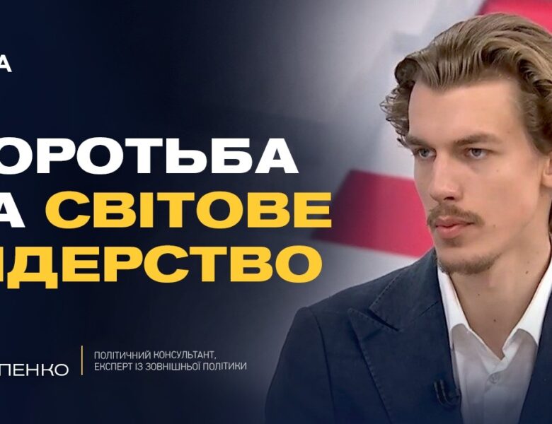 Ситуація в Ормузькій протоці та її вплив на світову економіку | Гліб Остапенко