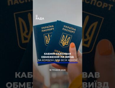 🗓️ 18.05.2026☀️ Ранкові новини🔴 1545-ий день війни