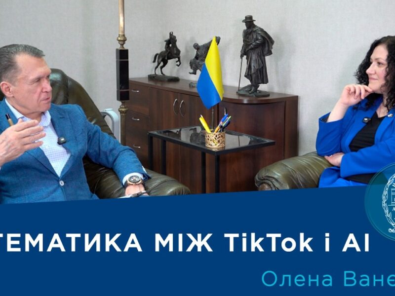 Інтерв’ю з ученою-математиком, членом-кореспондентом НАН України Оленою Ванєєвою