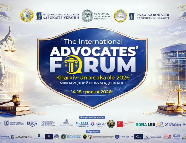 Міжнародна панельна дискусія. День 2