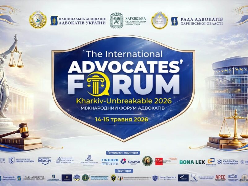Міжнародна панельна дискусія. День 2