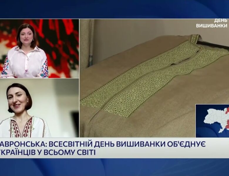 Всесвітній день вишиванки: українці єднаються по всьому світу | Ілона Гавронська