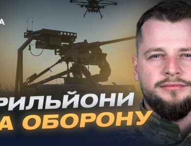 Півтора трильйона на оборону: куди підуть кошти для ЗСУ | Андрій Ткачук