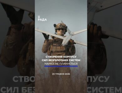 🗓️ 20.05.2026🌙 Вечірні новини🔴 1547-ий день війни