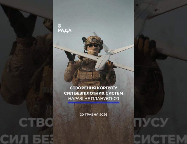 🗓️ 20.05.2026🌙 Вечірні новини🔴 1547-ий день війни