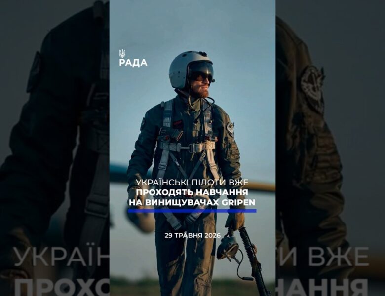 🗓️ 29.05.2026☀️ Ранкові новини🔴 1556-ий день війни