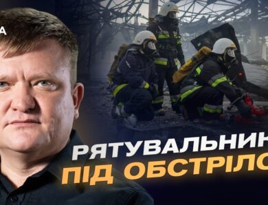 Масована атака на енергосистему України: оперативний звіт ДСНС | Олександр Хорунжий