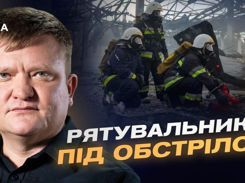 Масована атака на енергосистему України: оперативний звіт ДСНС | Олександр Хорунжий