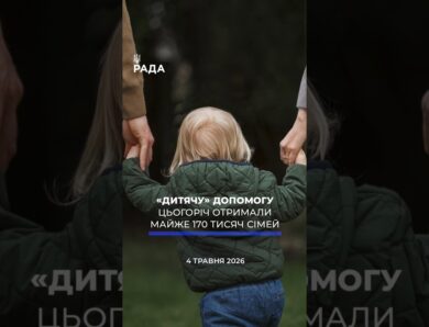 🗓️ 04.05.2026🌙 Вечірні новини🔴 1531-ий день війни