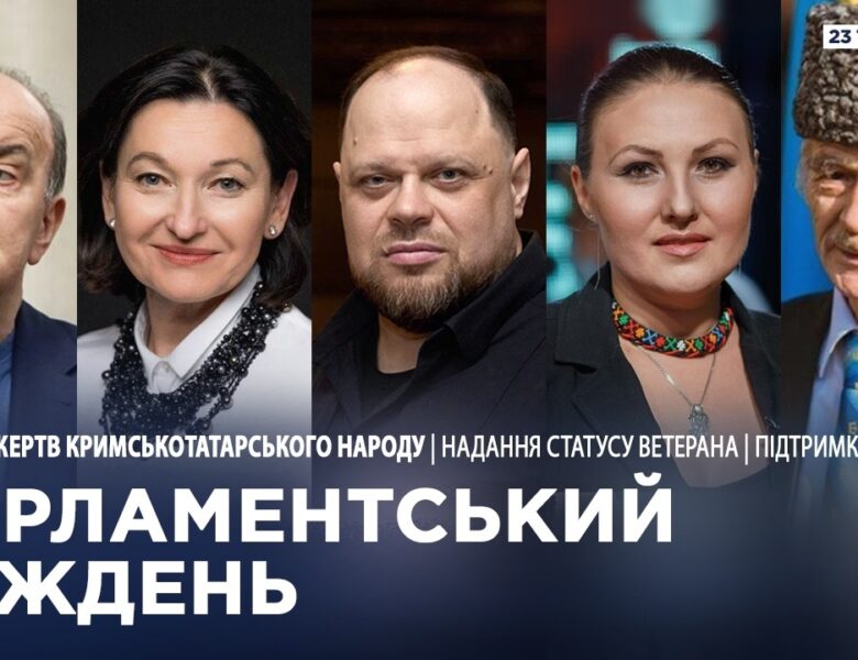 Парламентський тиждень 23.05.2026