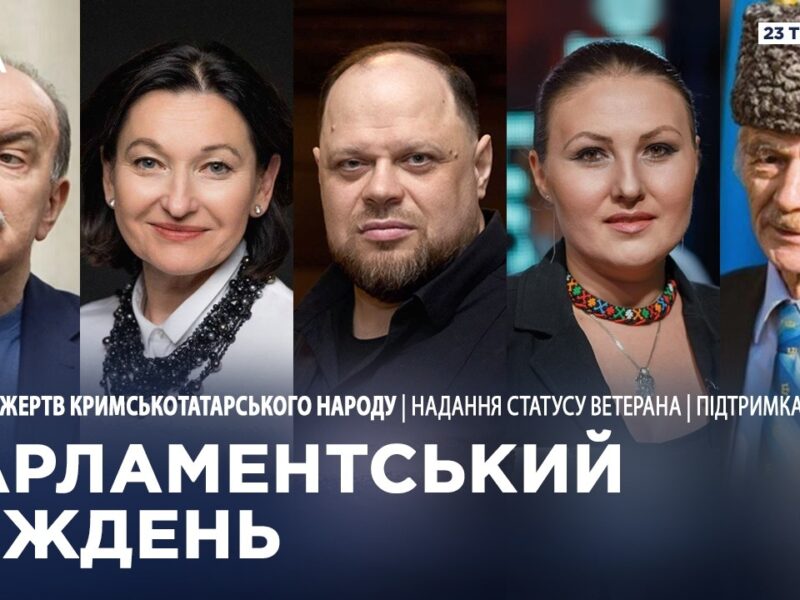 Парламентський тиждень 23.05.2026
