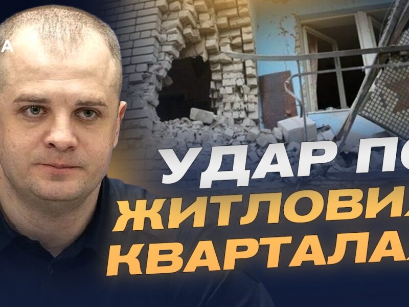 Дроновий терор Херсонщини: атаки на цивільних і транспорт | Ярослав Шанько