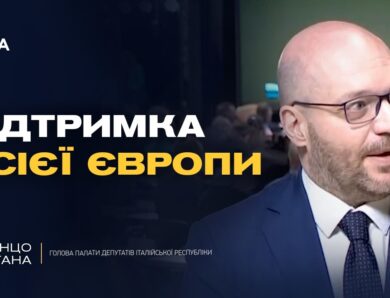 Європа солідарна з Україною: про важливість спільних зусиль
