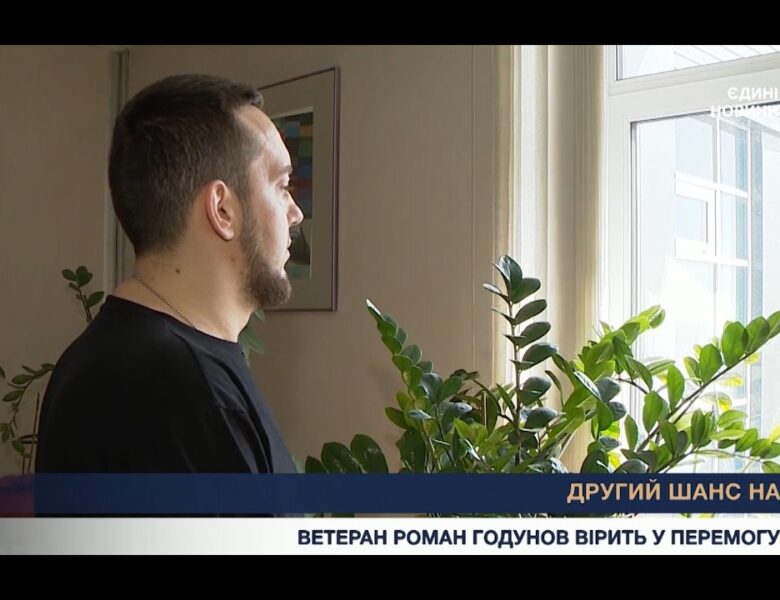 Другий шанс на життя: історія воїна з новим серцем