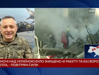 Комбінований удар рф: скільки ракет і дронів вдалося збити | Юрій Ігнат