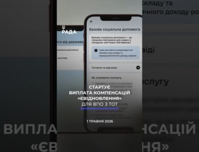 🗓️ 01.05.2026🌙 Вечірні новини🔴 1528-ий день війни