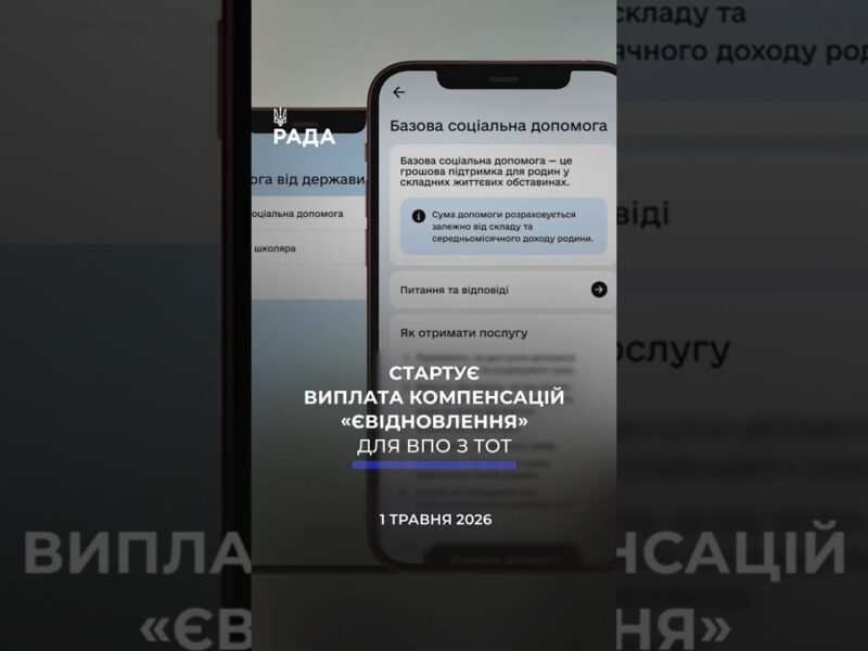 🗓️ 01.05.2026🌙 Вечірні новини🔴 1528-ий день війни