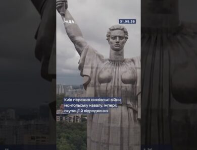 З Днем Києва 💙💛Київ — це серце України, яке б’ється навіть під звуки тривог.