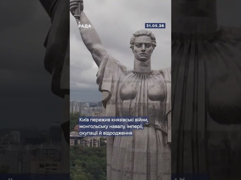 З Днем Києва 💙💛Київ — це серце України, яке б’ється навіть під звуки тривог.