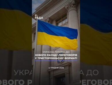 🗓️ 04.05.2026🌙 Ранкові новини🔴 1531-ий день війни