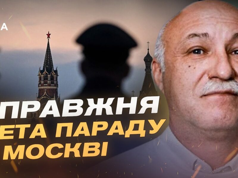 росія скасовує паради до 9 травня: страх дронів і дефіцит техніки | Павло Лакійчук