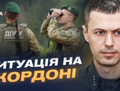Ситуація на кордоні з Білоруссю: актуальні дані від ДПСУ | Андрій Демченко