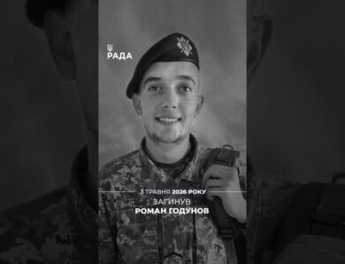 🇺🇦3 травня загинув Роман Годунов, позивний «Босяк» — 25 річний воїн із Луганщини…
