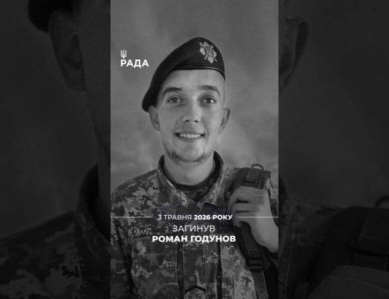 🇺🇦3 травня загинув Роман Годунов, позивний «Босяк» — 25 річний воїн із Луганщини…
